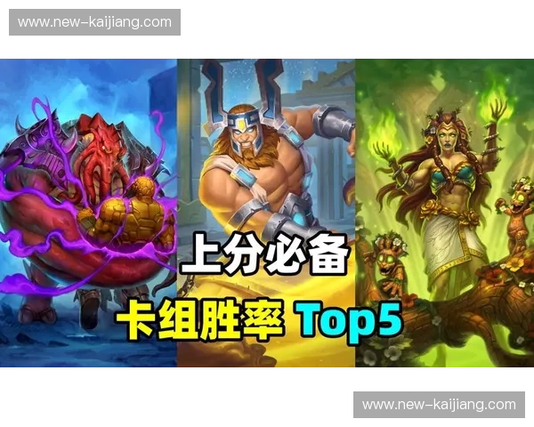 炉石传说数据纪录片：解码卡背后的胜负密码